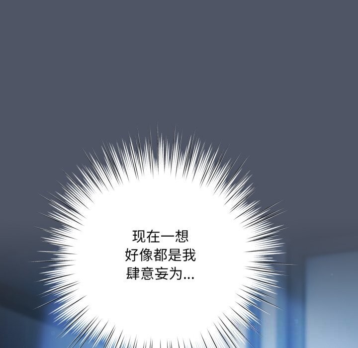 《喵來的戀愛》漫画 第26話