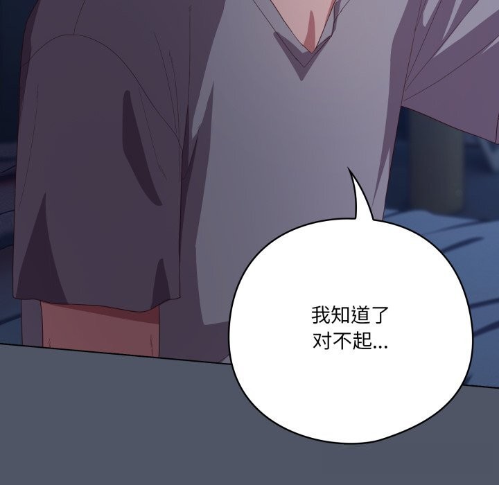 《喵來的戀愛》漫画 第26話