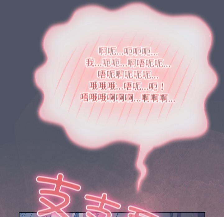 《喵來的戀愛》漫画 第26話