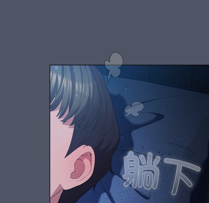 《喵來的戀愛》漫画 第26話