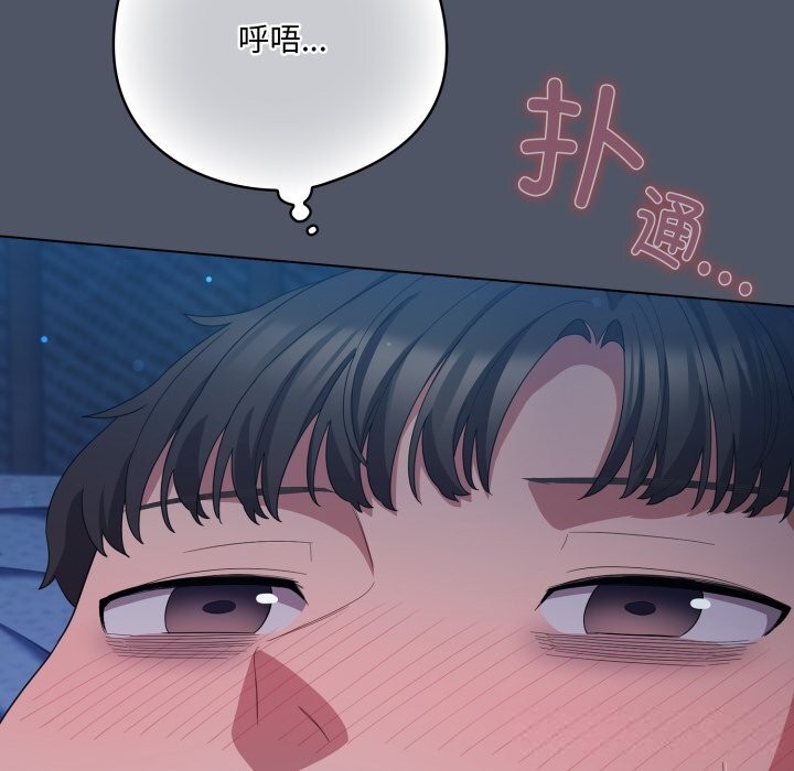 《喵來的戀愛》漫画 第26話
