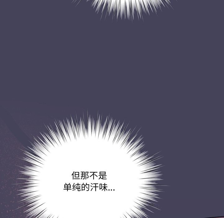 《喵來的戀愛》漫画 第26話