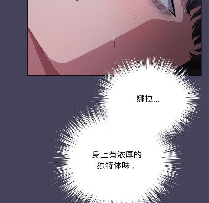 《喵來的戀愛》漫画 第26話