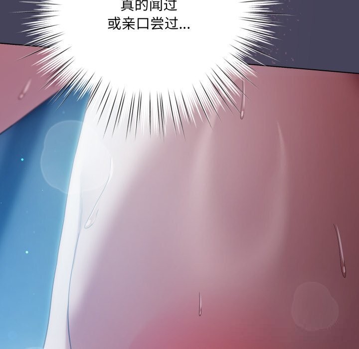 《喵來的戀愛》漫画 第26話