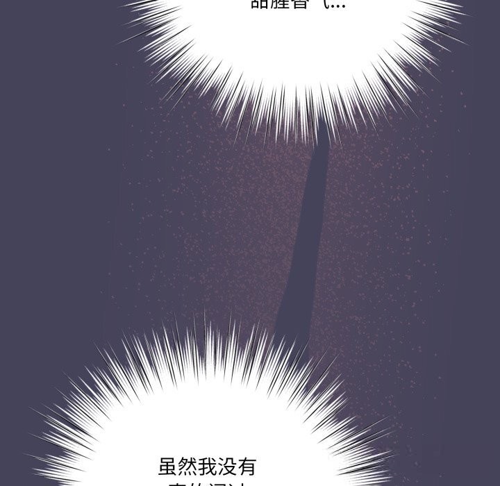 《喵來的戀愛》漫画 第26話