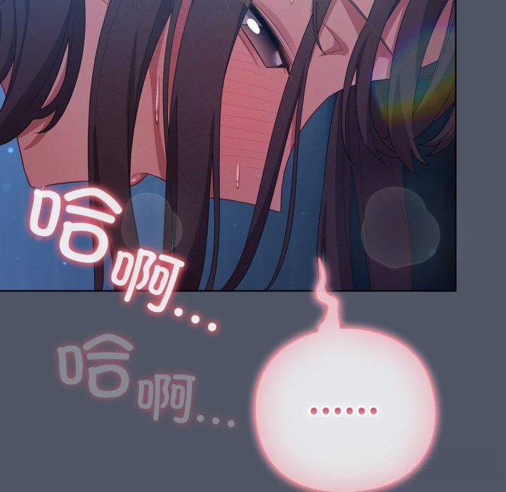 《喵來的戀愛》漫画 第26話