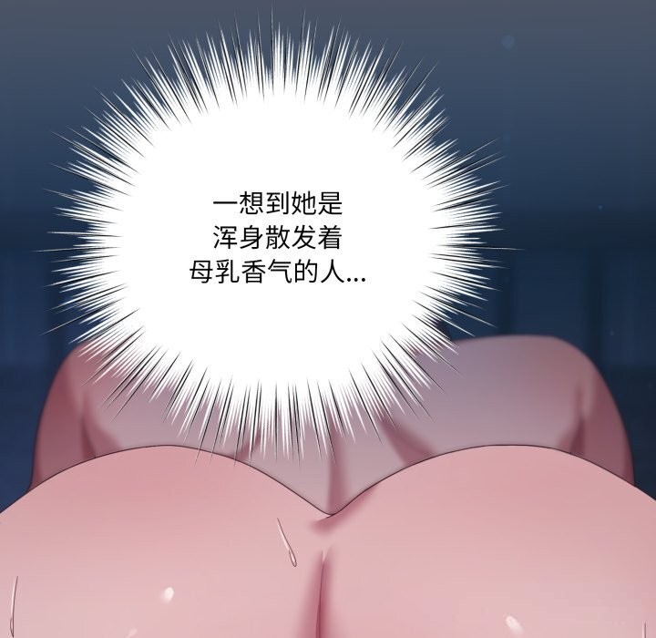 《喵來的戀愛》漫画 第26話
