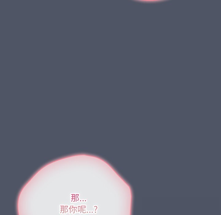 《喵來的戀愛》漫画 第26話