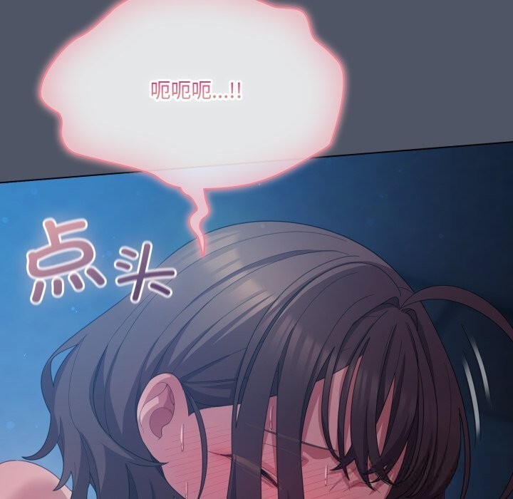《喵來的戀愛》漫画 第26話