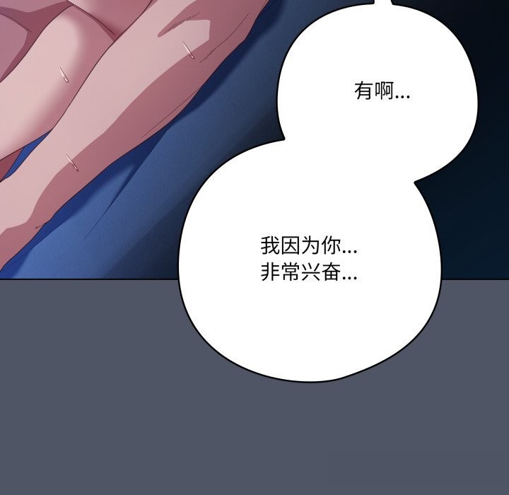 《喵來的戀愛》漫画 第26話