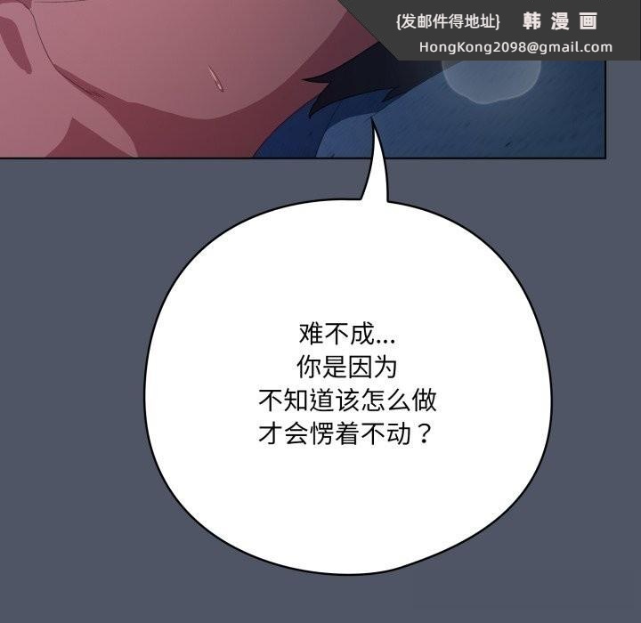 《喵來的戀愛》漫画 第26話