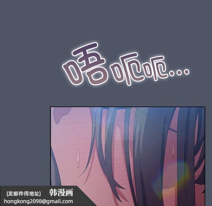 《喵來的戀愛》漫画 第26話