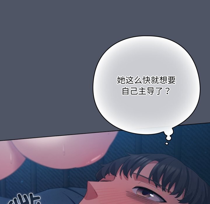 《喵來的戀愛》漫画 第26話