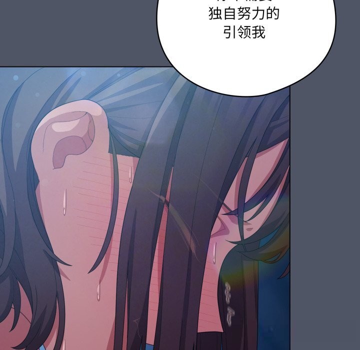 《喵來的戀愛》漫画 第26話