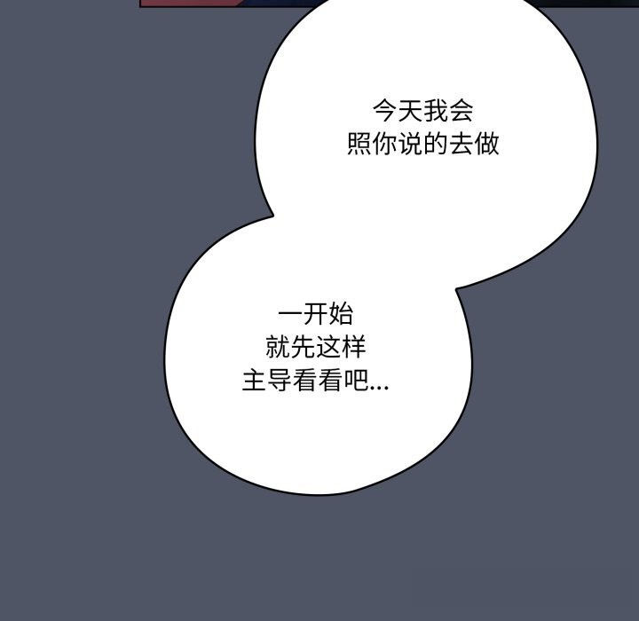 《喵來的戀愛》漫画 第26話