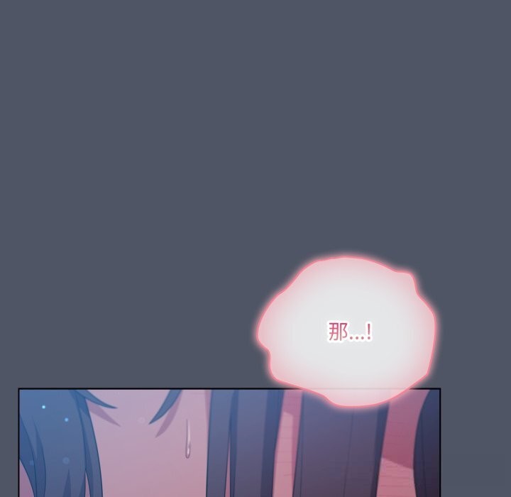 《喵來的戀愛》漫画 第26話