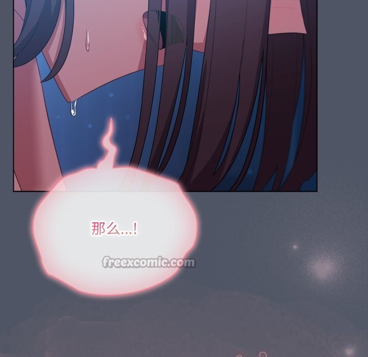 《喵來的戀愛》漫画 第26話