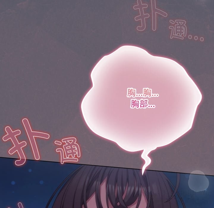 《喵來的戀愛》漫画 第26話