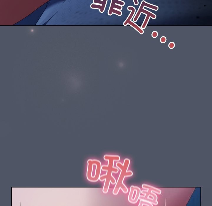 《喵來的戀愛》漫画 第26話