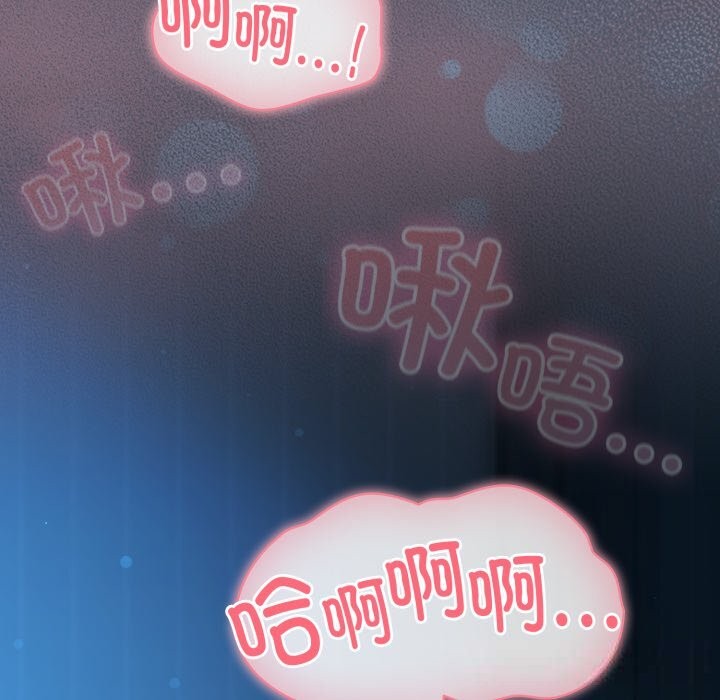 《喵來的戀愛》漫画 第26話