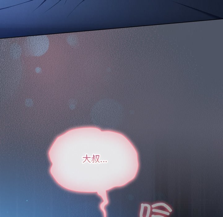 《喵來的戀愛》漫画 第26話
