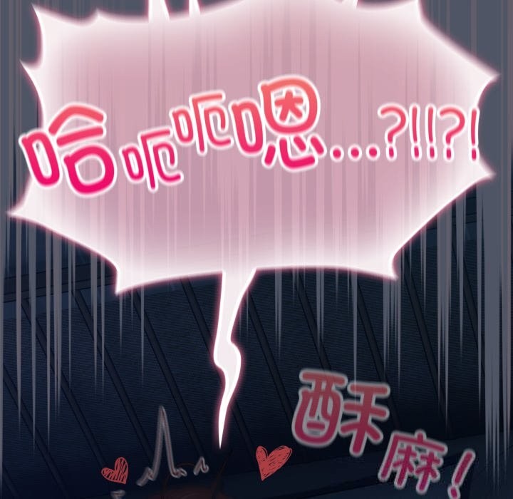 《喵來的戀愛》漫画 第26話