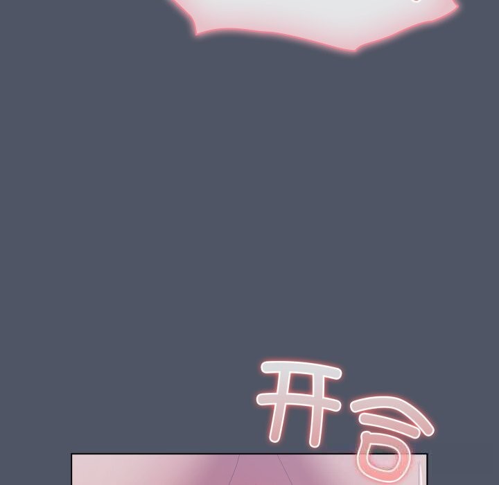 《喵來的戀愛》漫画 第26話