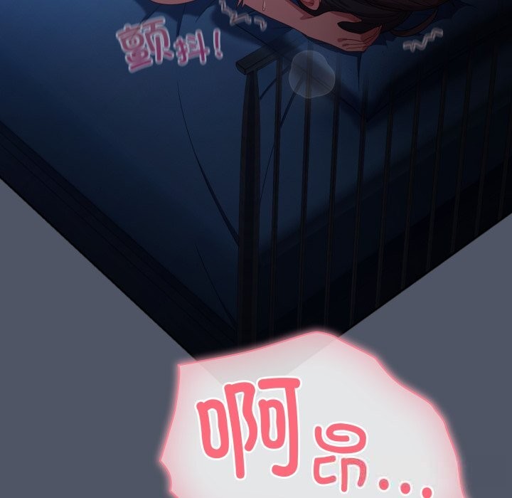 《喵來的戀愛》漫画 第26話