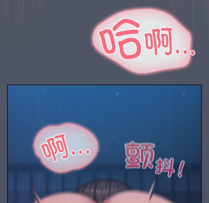 《喵來的戀愛》漫画 第26話