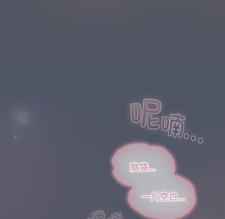 《喵來的戀愛》漫画 第26話