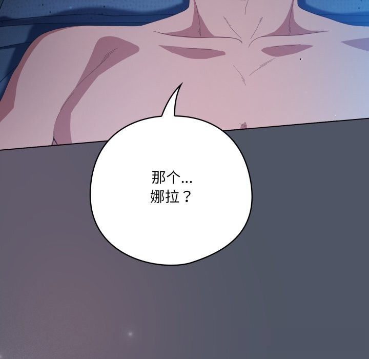 《喵來的戀愛》漫画 第26話