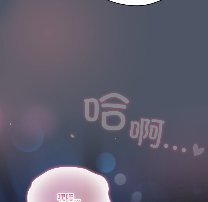 《喵來的戀愛》漫画 第26話