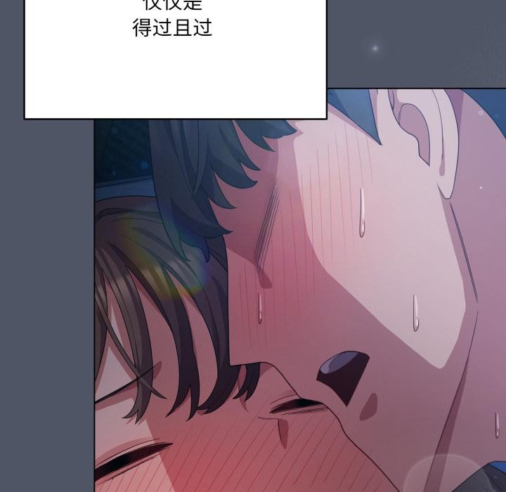 《喵來的戀愛》漫画 第28話