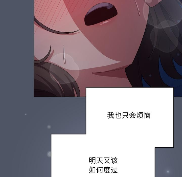 《喵來的戀愛》漫画 第28話