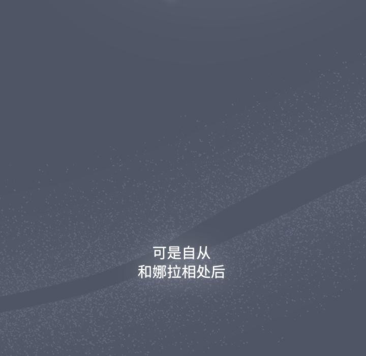《喵來的戀愛》漫画 第28話