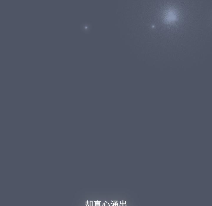 《喵來的戀愛》漫画 第28話