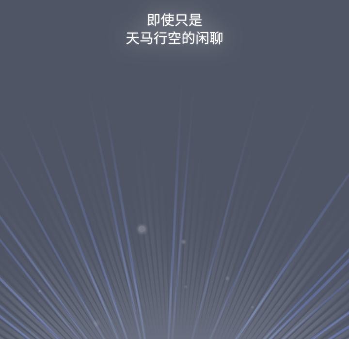 《喵來的戀愛》漫画 第28話