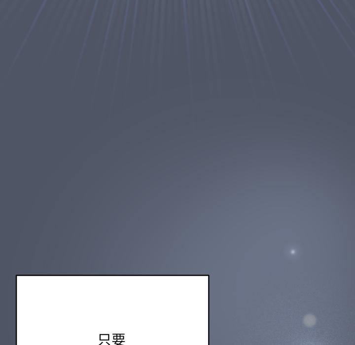 《喵來的戀愛》漫画 第28話