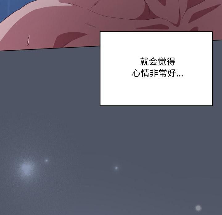 《喵來的戀愛》漫画 第28話