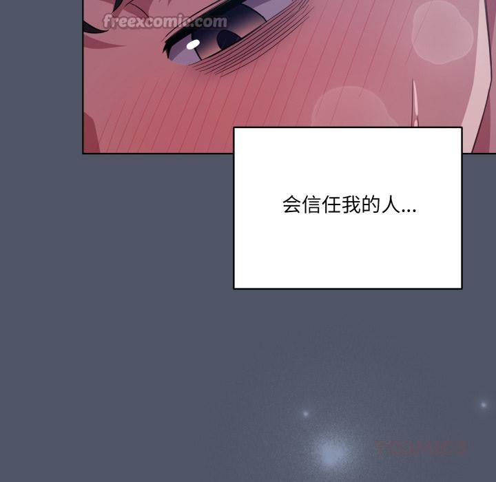 《喵來的戀愛》漫画 第28話