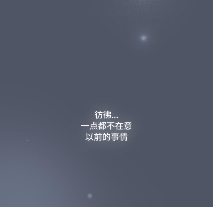 《喵來的戀愛》漫画 第28話