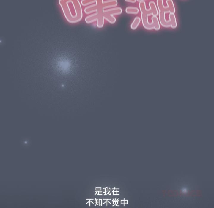 《喵來的戀愛》漫画 第28話