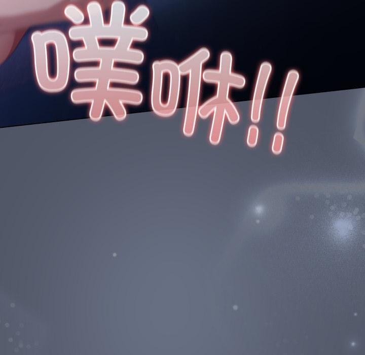 《喵來的戀愛》漫画 第28話