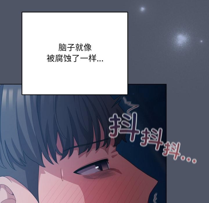 《喵來的戀愛》漫画 第28話