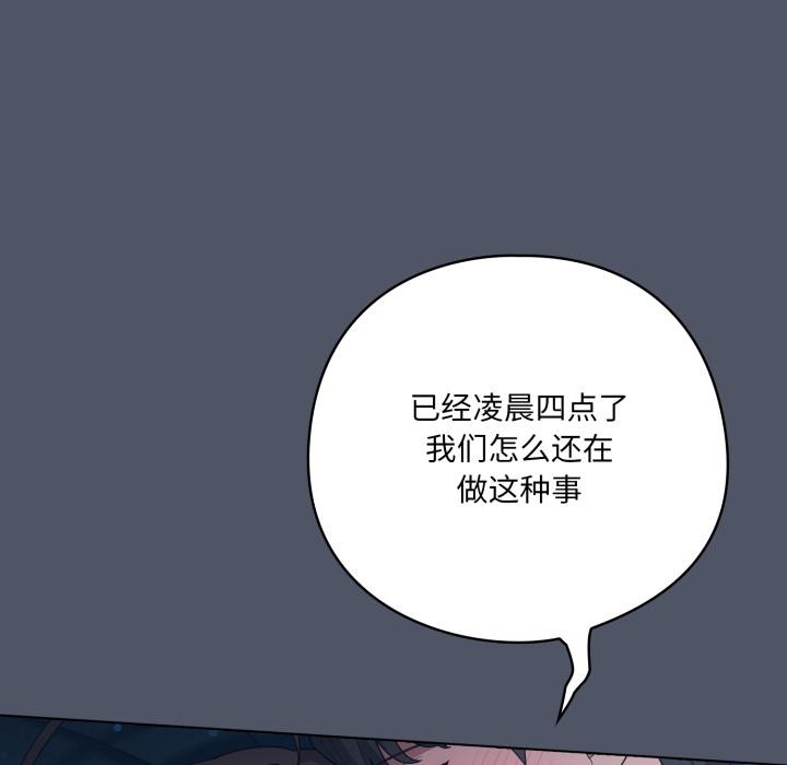 《喵來的戀愛》漫画 第28話