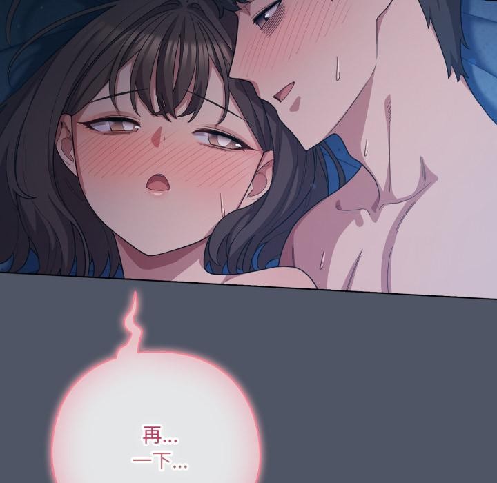 《喵來的戀愛》漫画 第28話