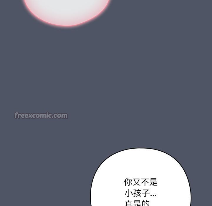 《喵來的戀愛》漫画 第28話