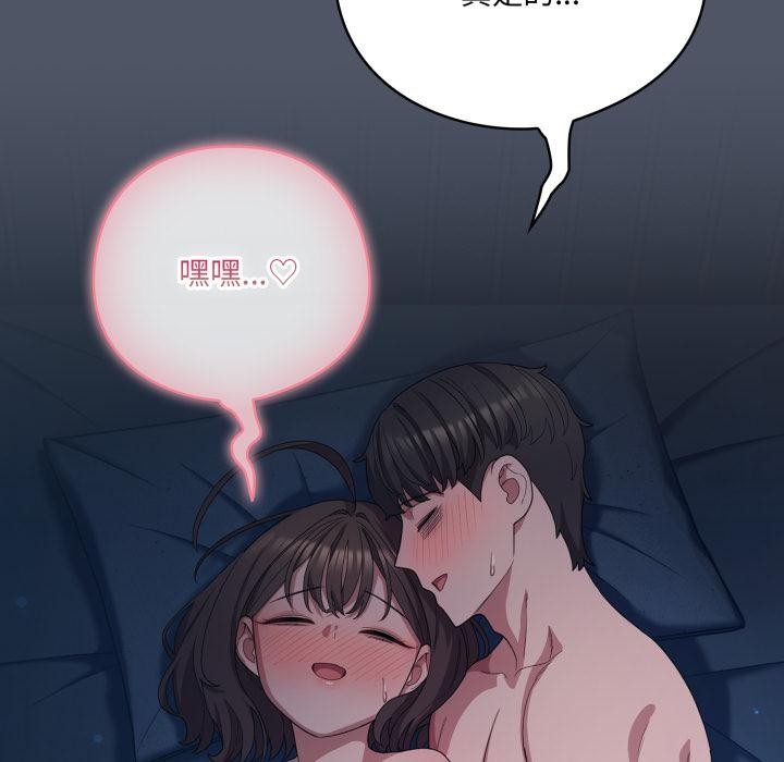 《喵來的戀愛》漫画 第28話