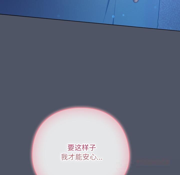 《喵來的戀愛》漫画 第28話