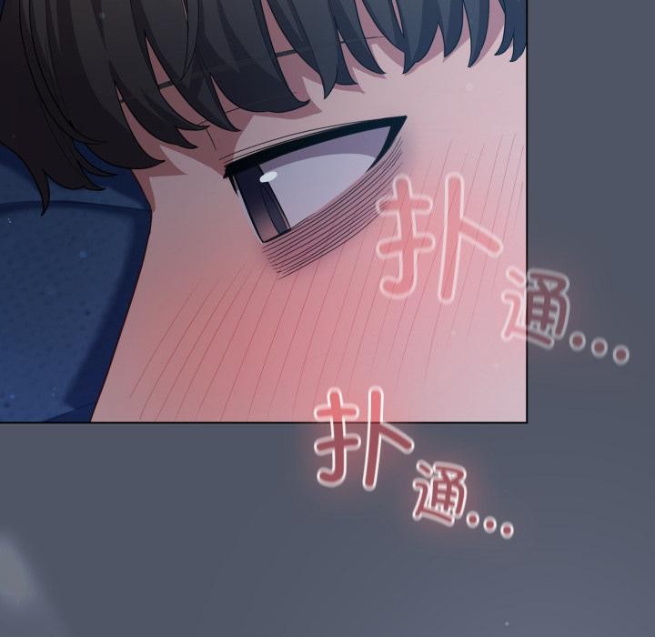 《喵來的戀愛》漫画 第28話